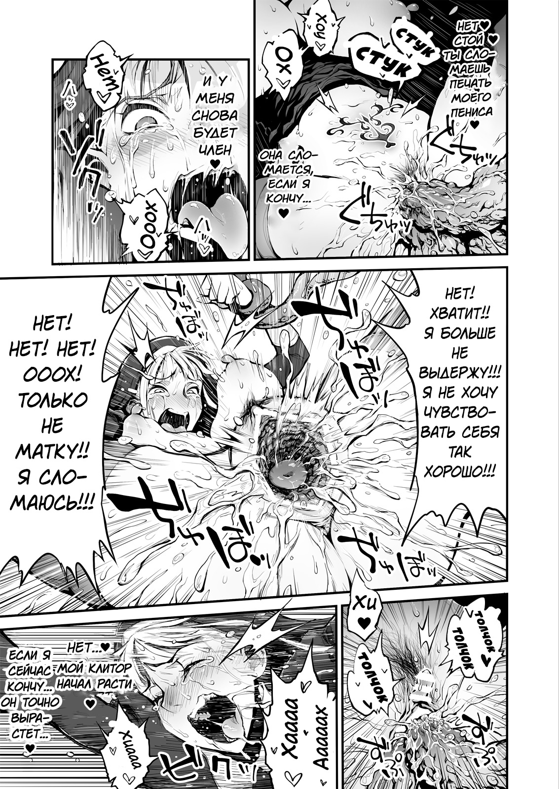 Futanari Sister, Manamusume o Rape Su! page 10 full