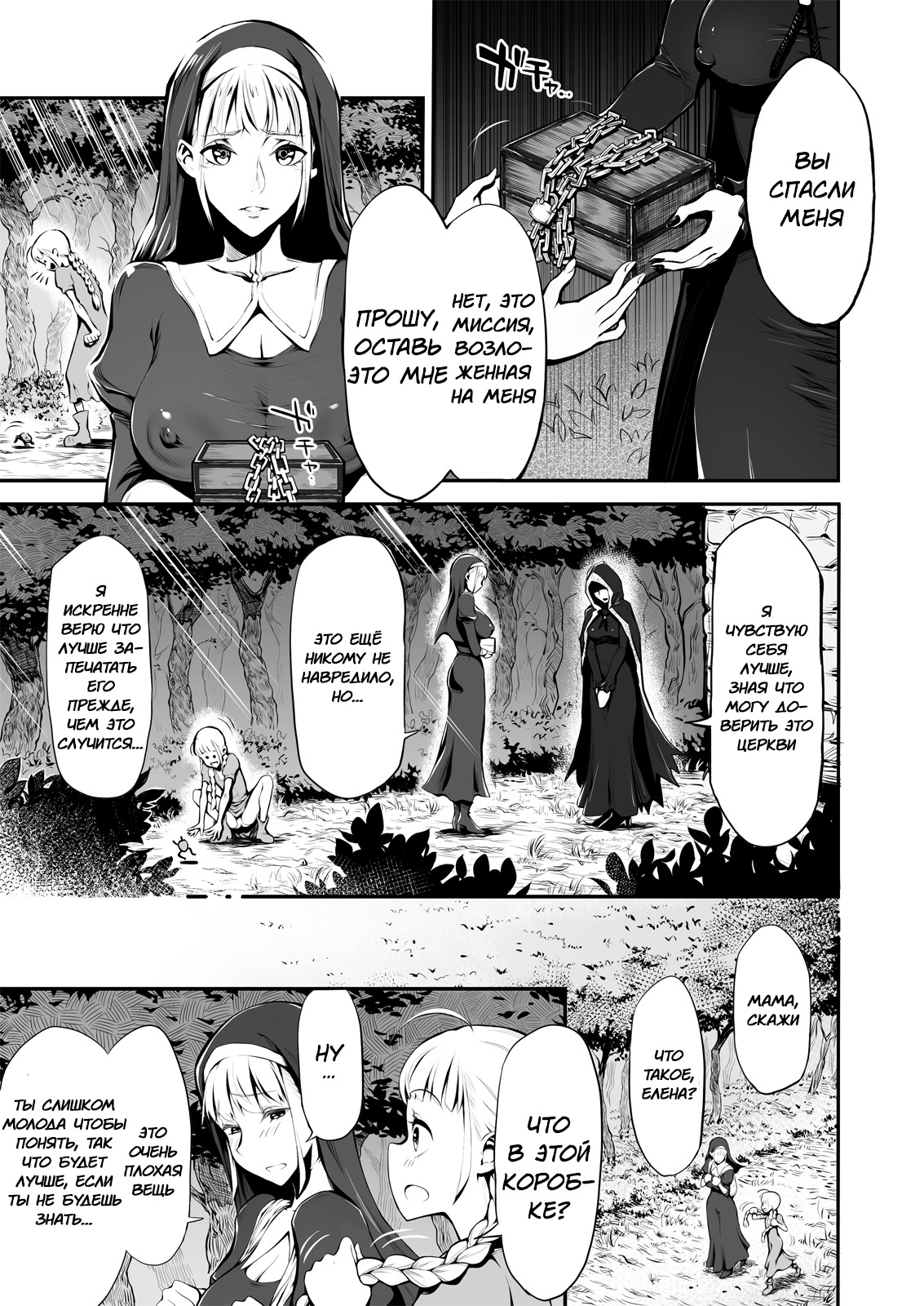 Futanari Sister, Manamusume o Rape Su! page 2 full