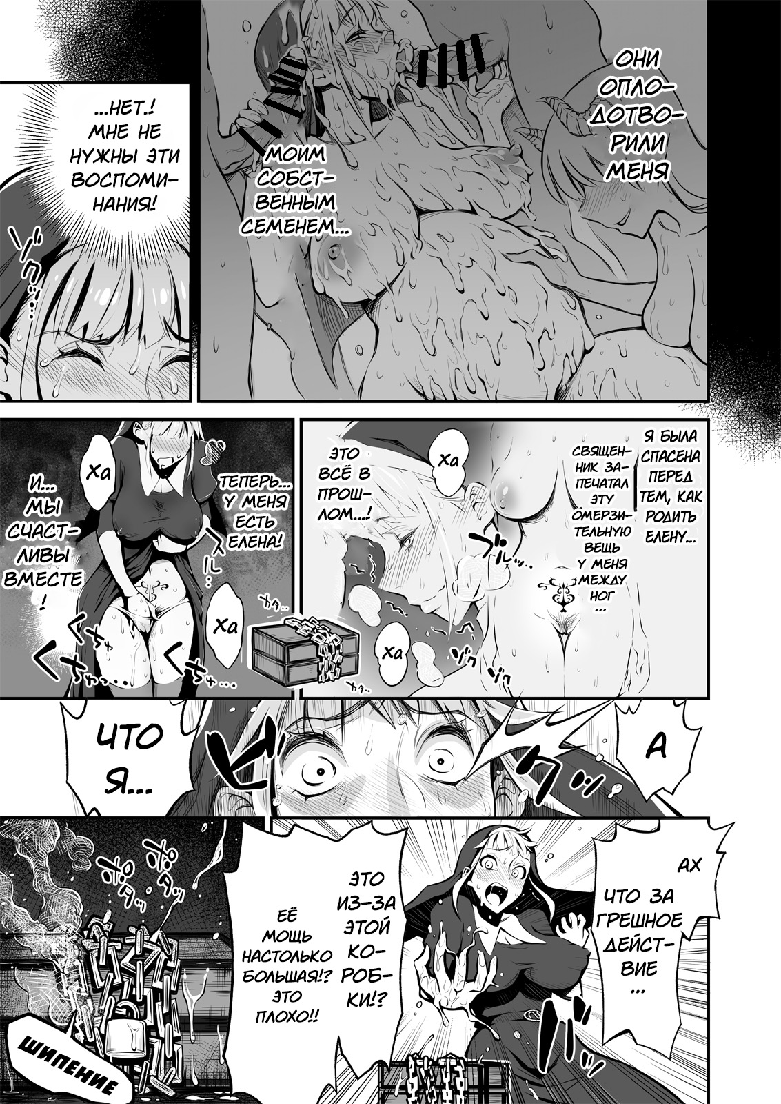 Futanari Sister, Manamusume o Rape Su! page 6 full
