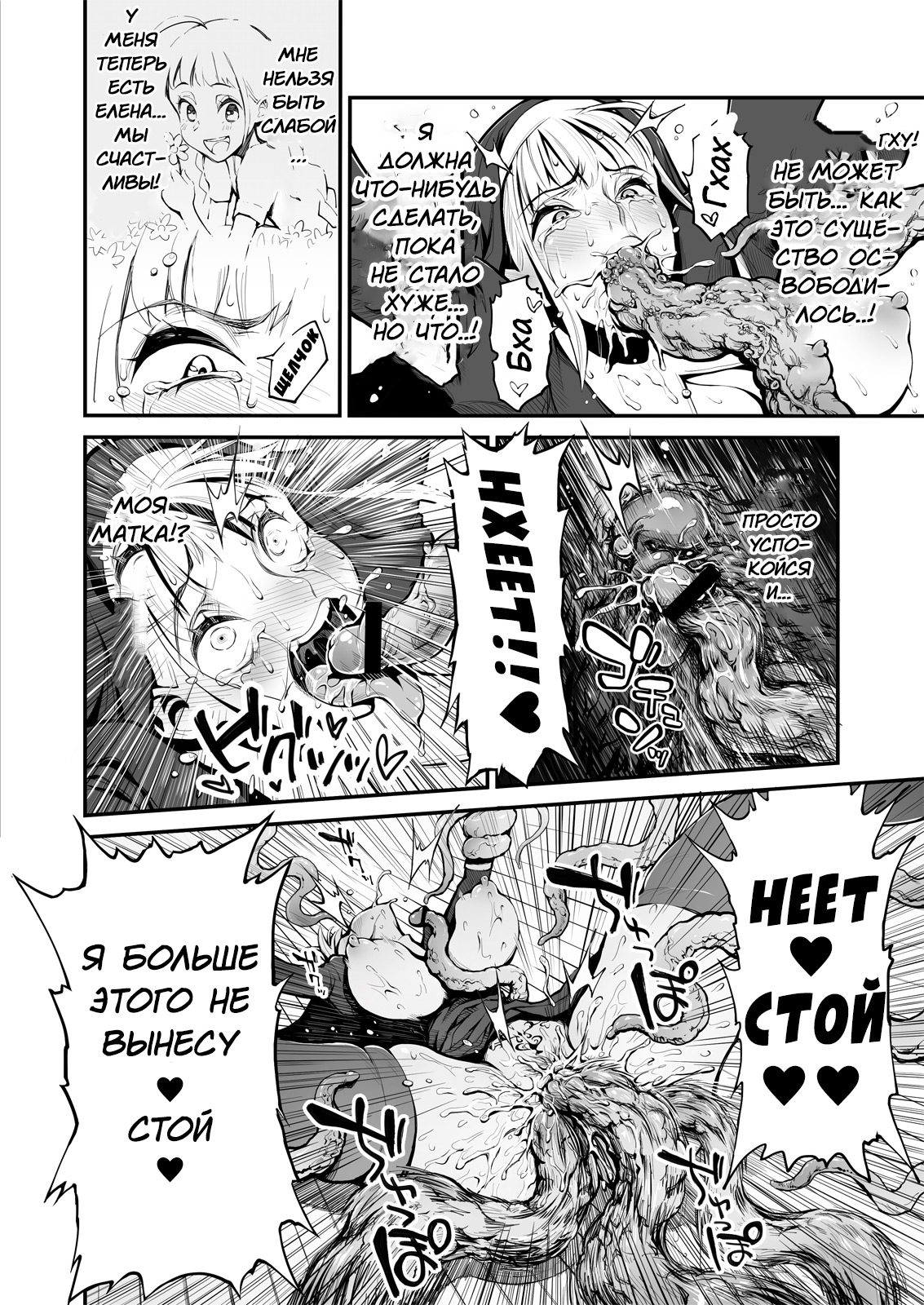 Futanari Sister, Manamusume o Rape Su! page 9 full