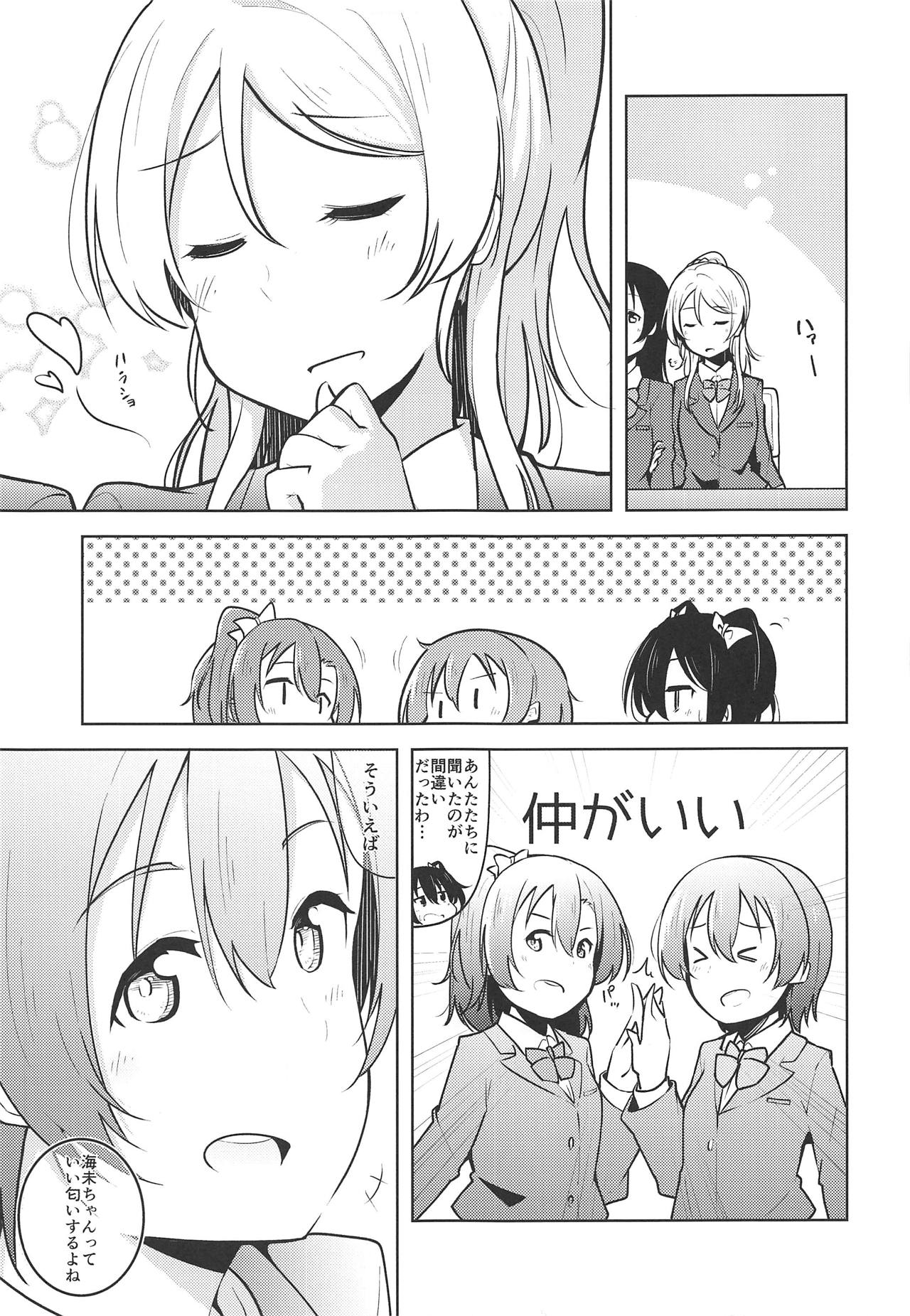 Staring Fragrance page 4 full