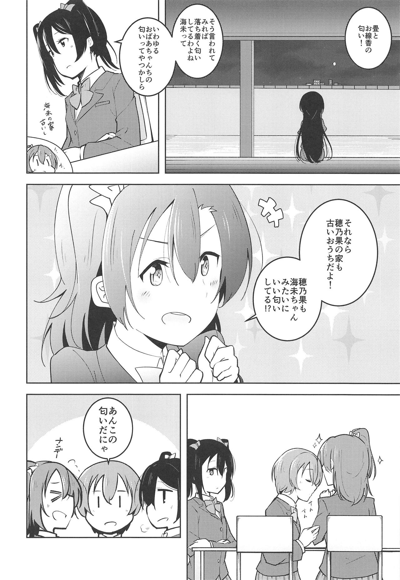 Staring Fragrance page 5 full