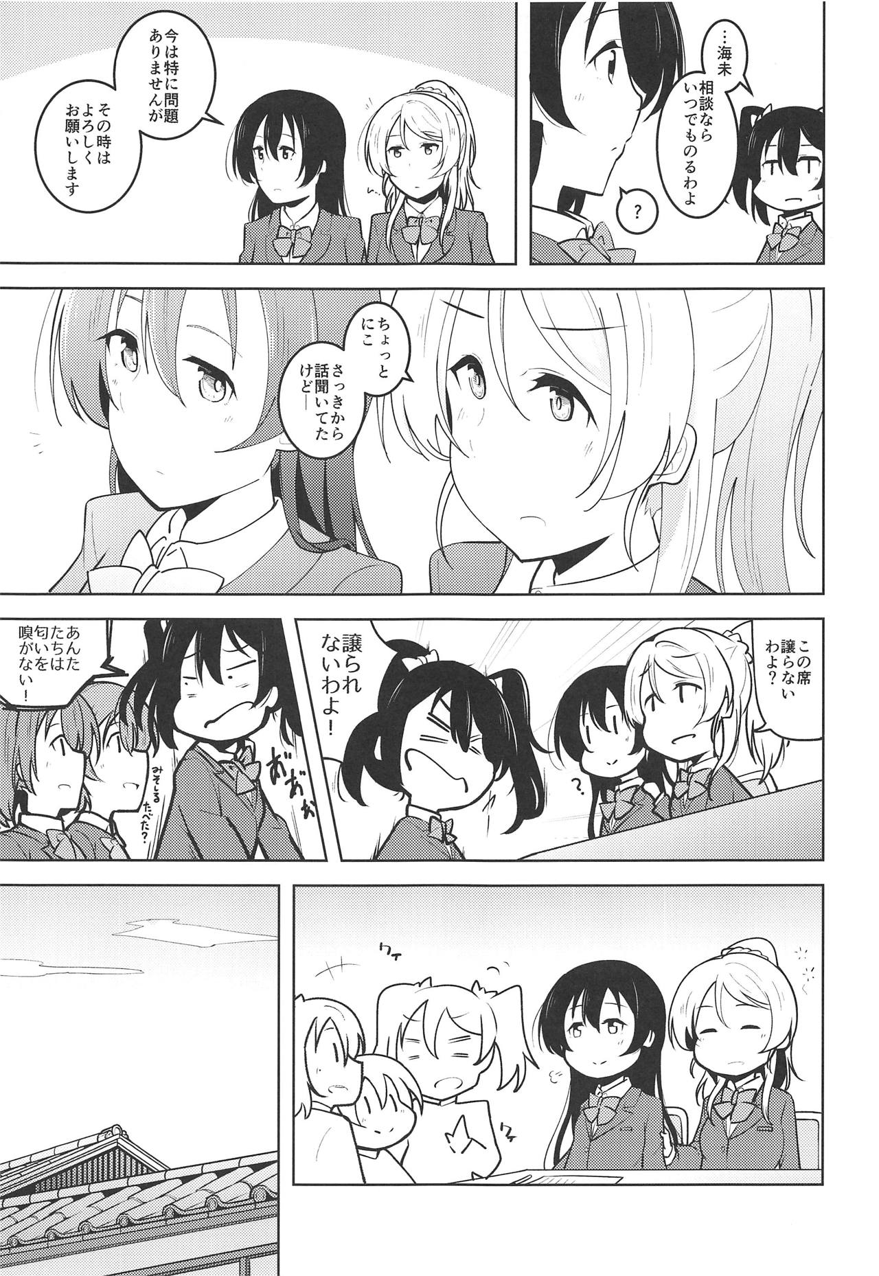 Staring Fragrance page 6 full