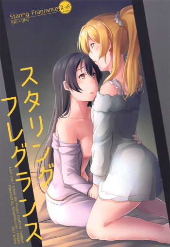 Staring Fragrance cover