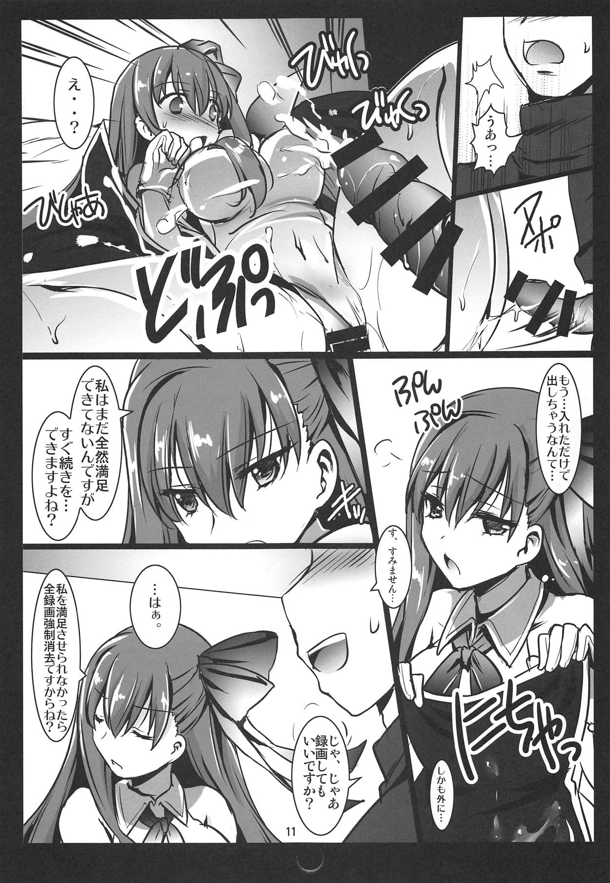 Fate/BB page 10 full
