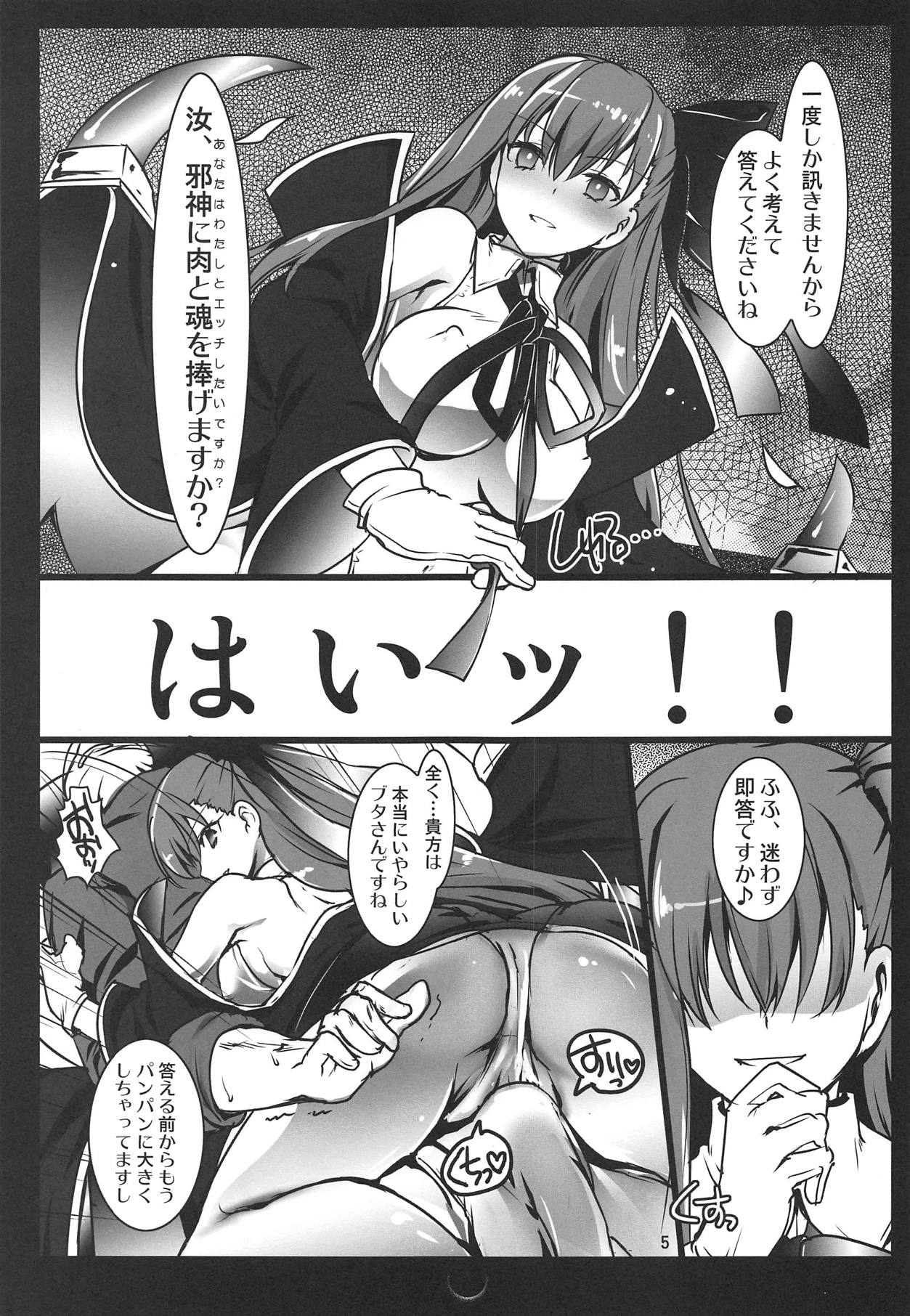 Fate/BB page 4 full