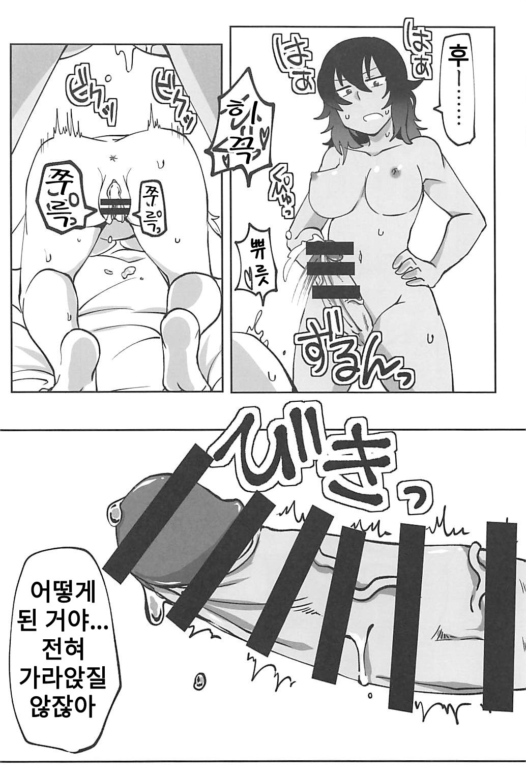Andou no Futanari Chinko de Oshida ga "A~~" tte Naru Hon | 안도의 후타나리 자♡로 오시다가  하는 책 page 5 full