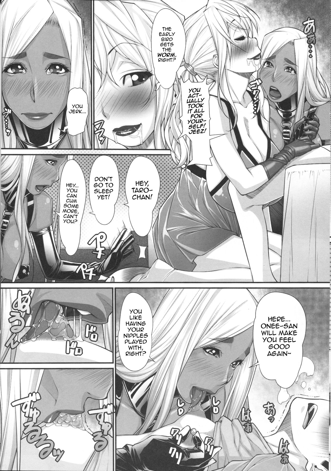 NH no Otouto 3 page 5 full