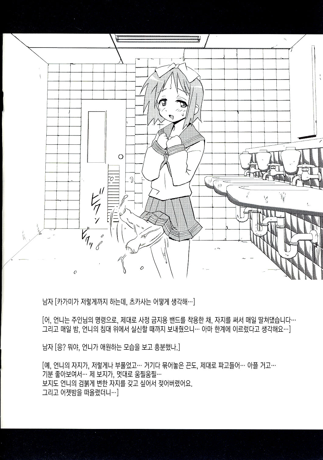 Futa Suta page 4 full