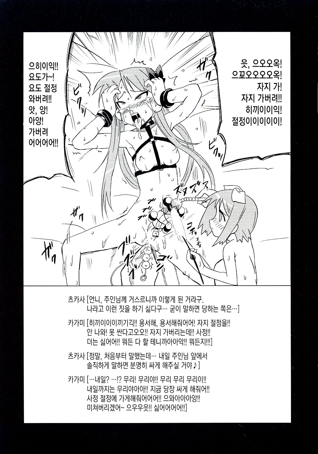Futa Suta page 5 full