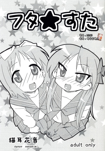 Futa Suta cover