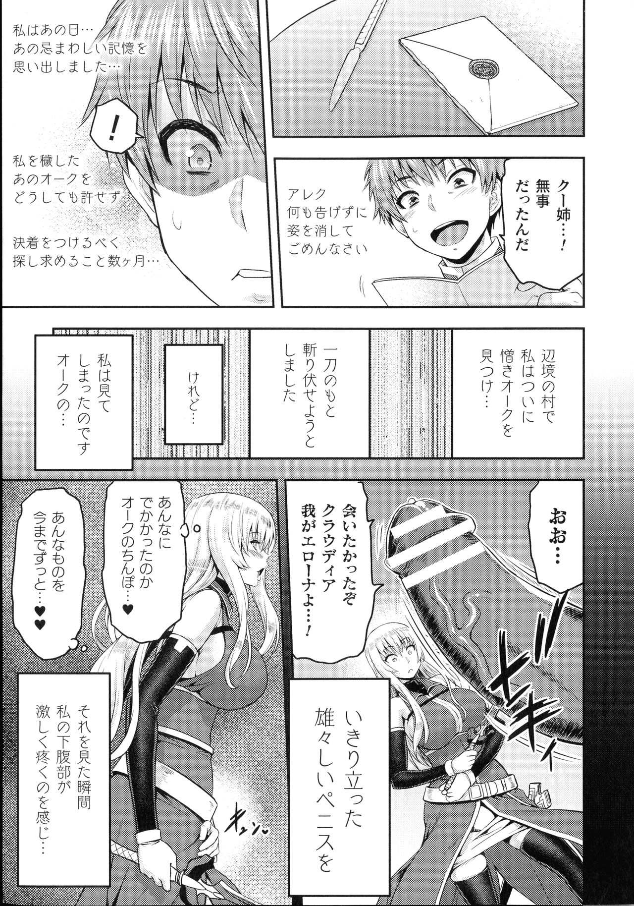 Haiboku Otome Ecstasy SP7 page 9 full