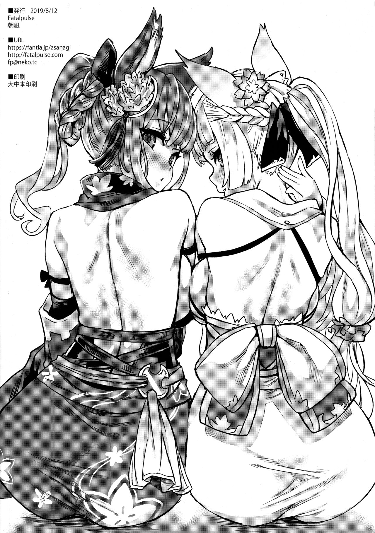 Gareki 29 + Gareki : Sai | 화력 29 + 화력 : 채 page 9 full
