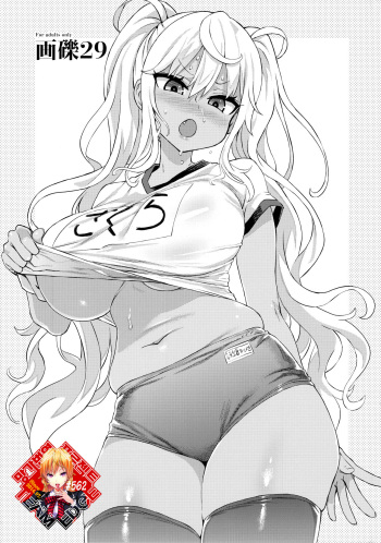 Gareki 29 + Gareki : Sai | 화력 29 + 화력 : 채 cover
