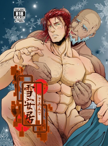 Yukiango cover