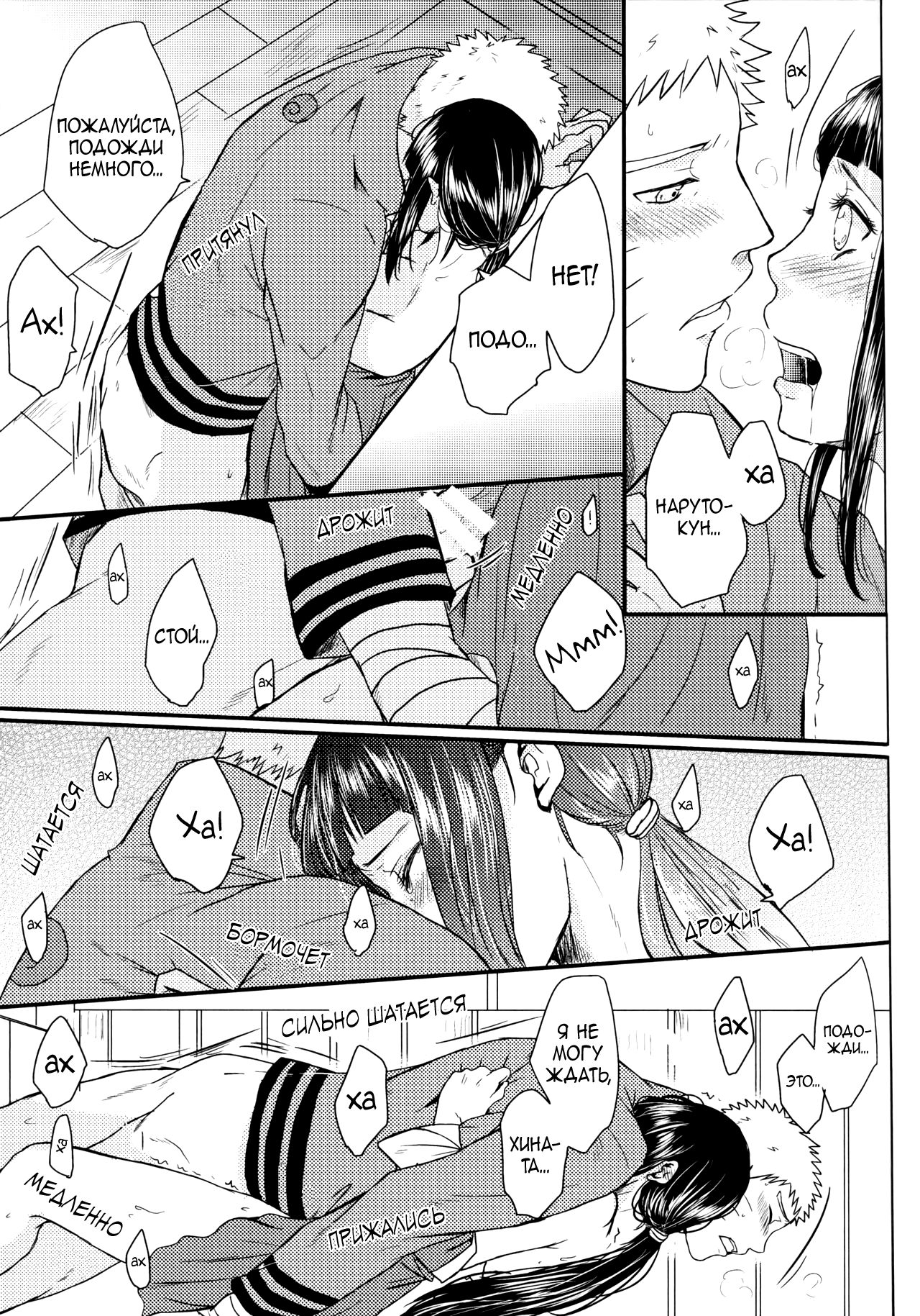 Yoi Goto page 10 full