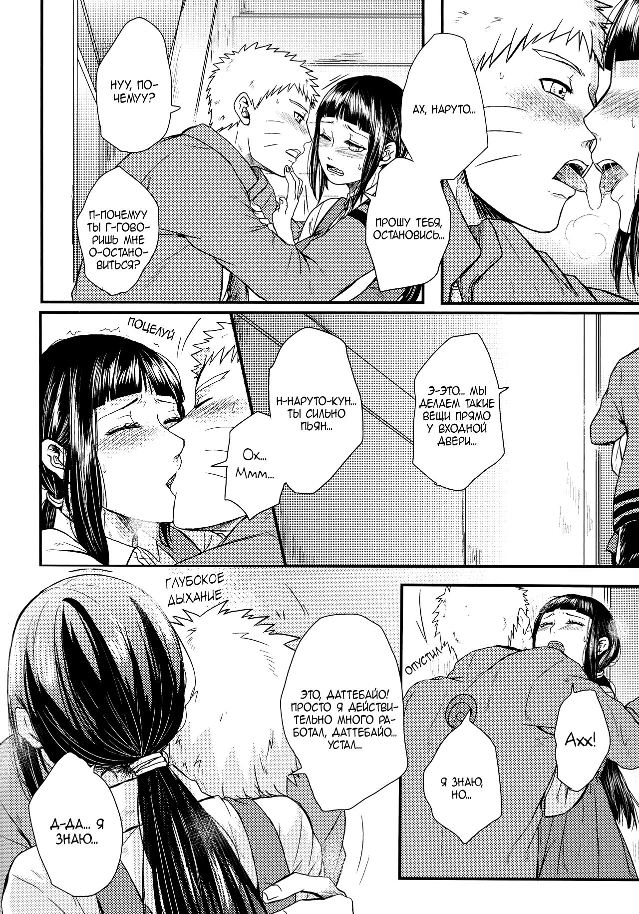 Yoi Goto page 3 full