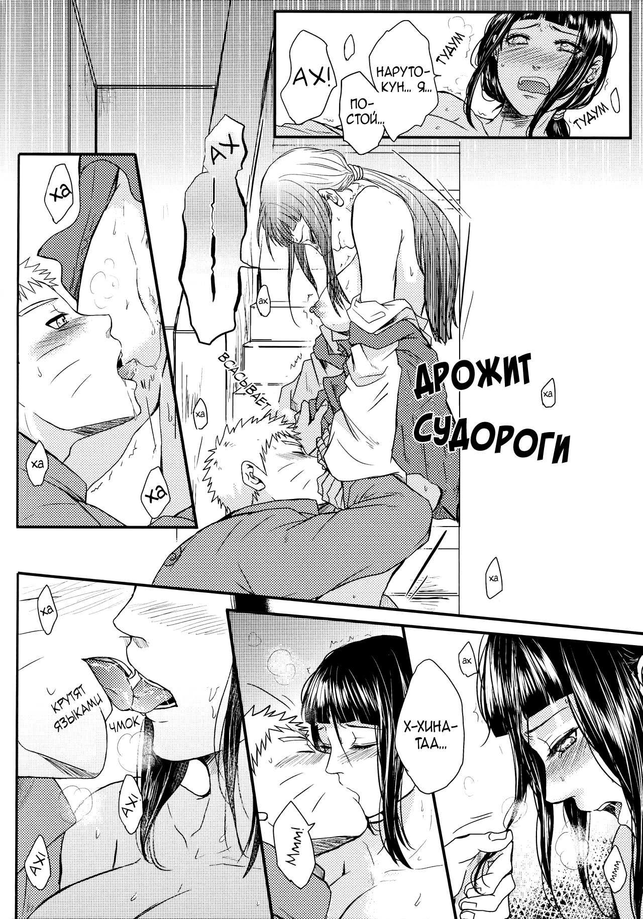 Yoi Goto page 7 full