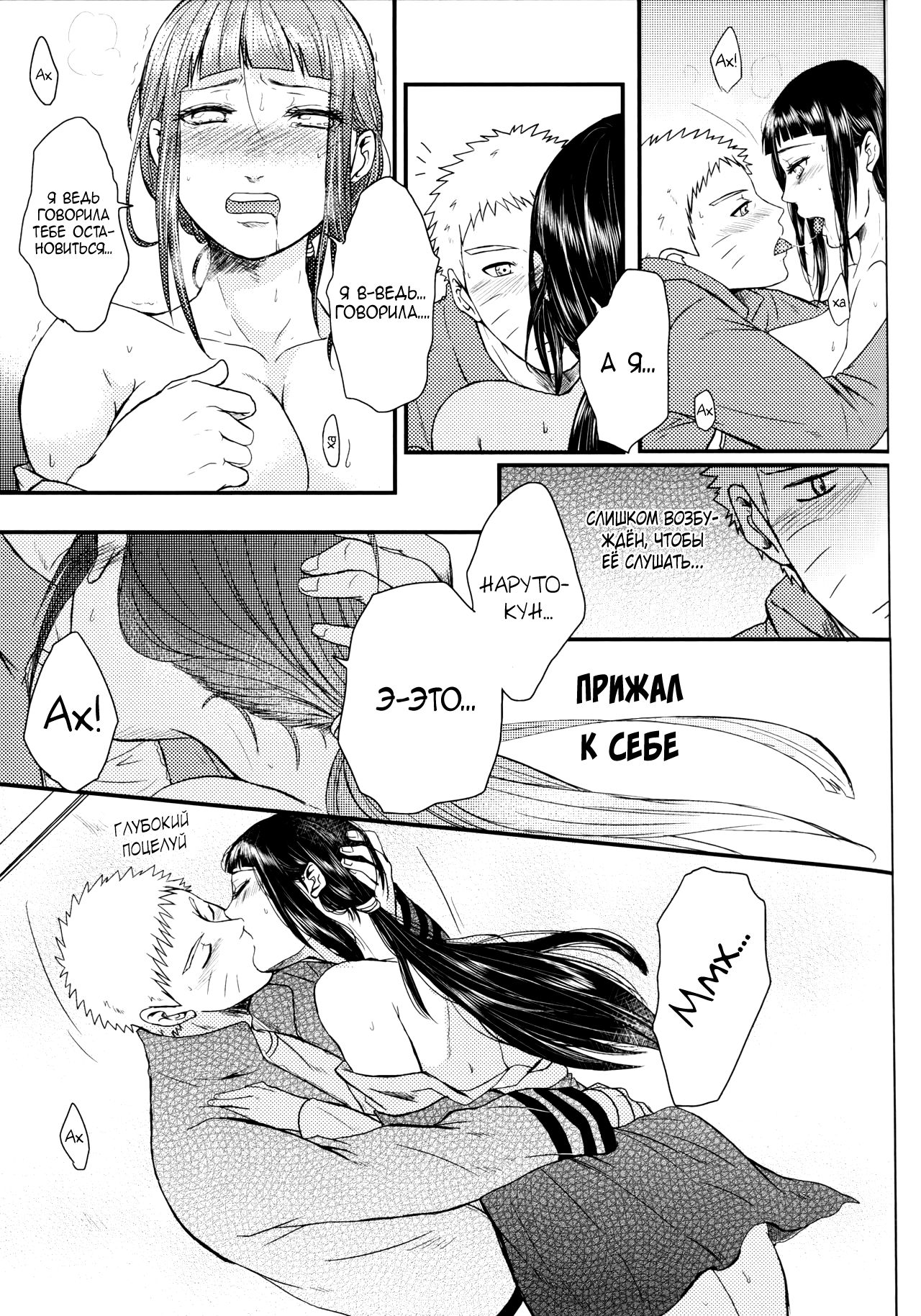Yoi Goto page 8 full