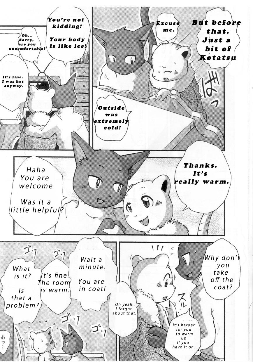 Akatakai Oomisoka | Temperature page 2 full