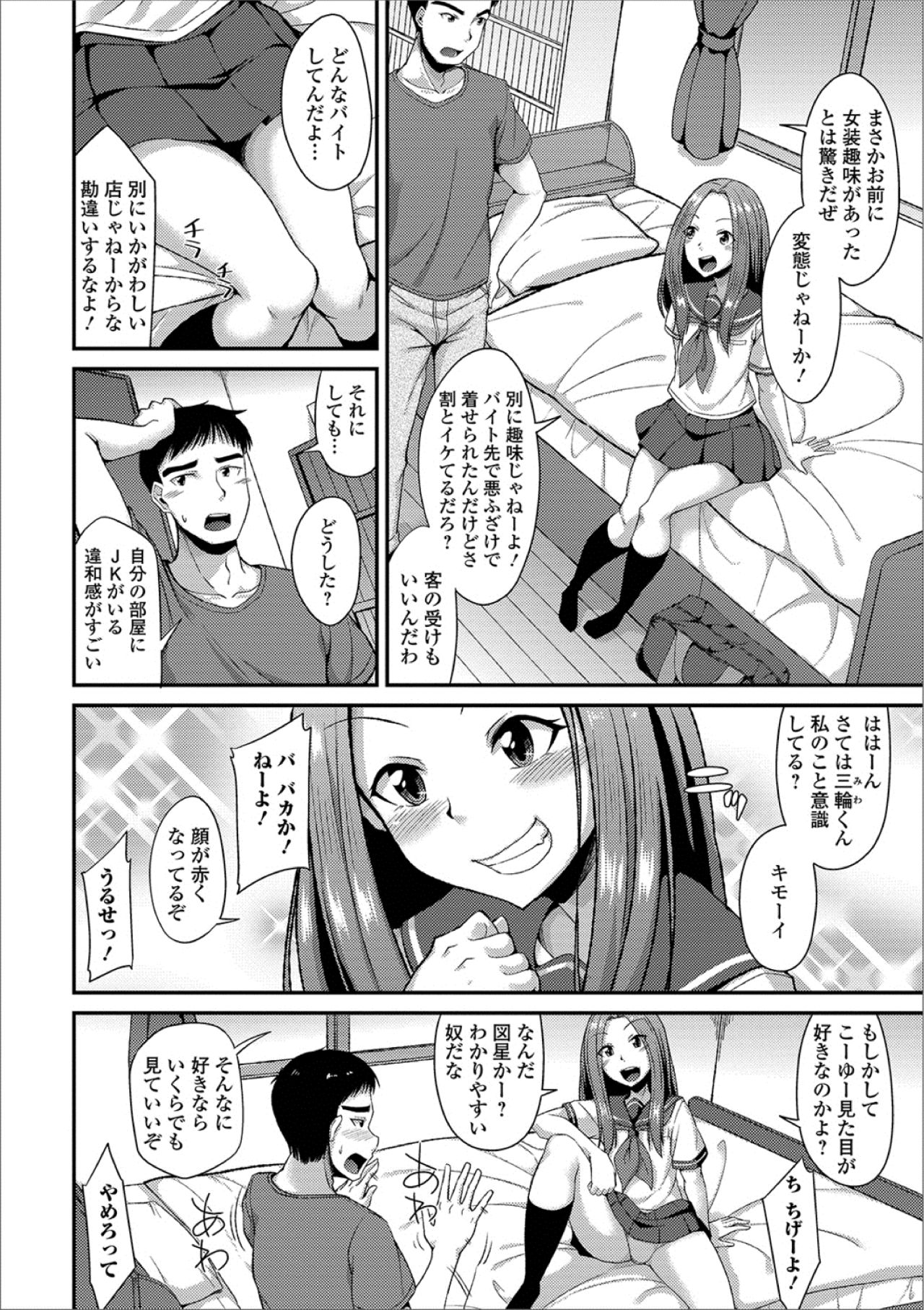 Gekkan Web Otoko no Ko-llection! S Vol. 39 page 8 full