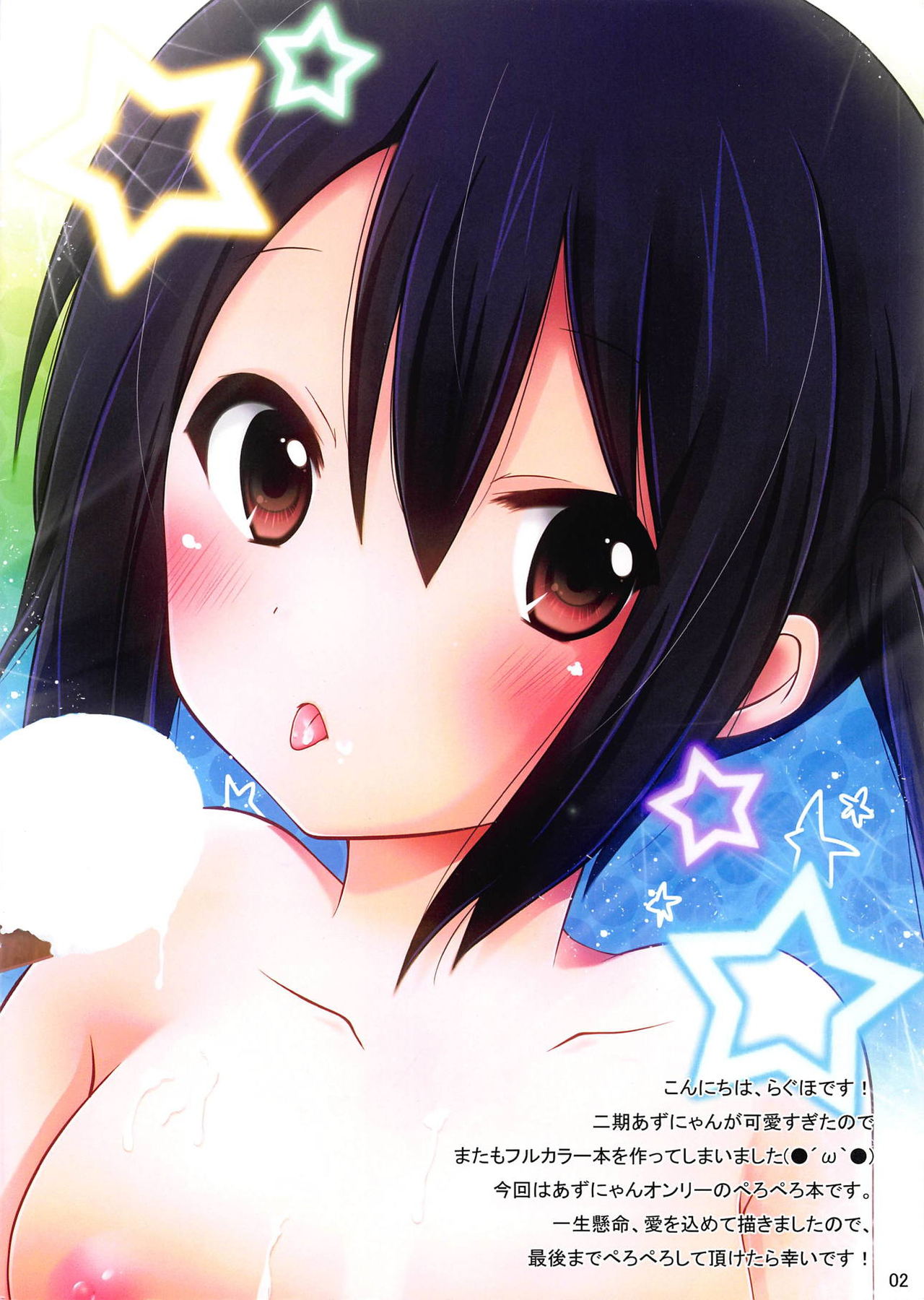 RAGHO-20 page 2 full