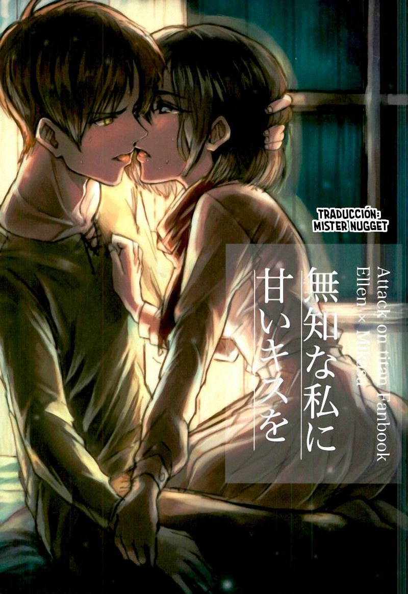 Muchi na Watashi ni Amai Kiss o page 1 full