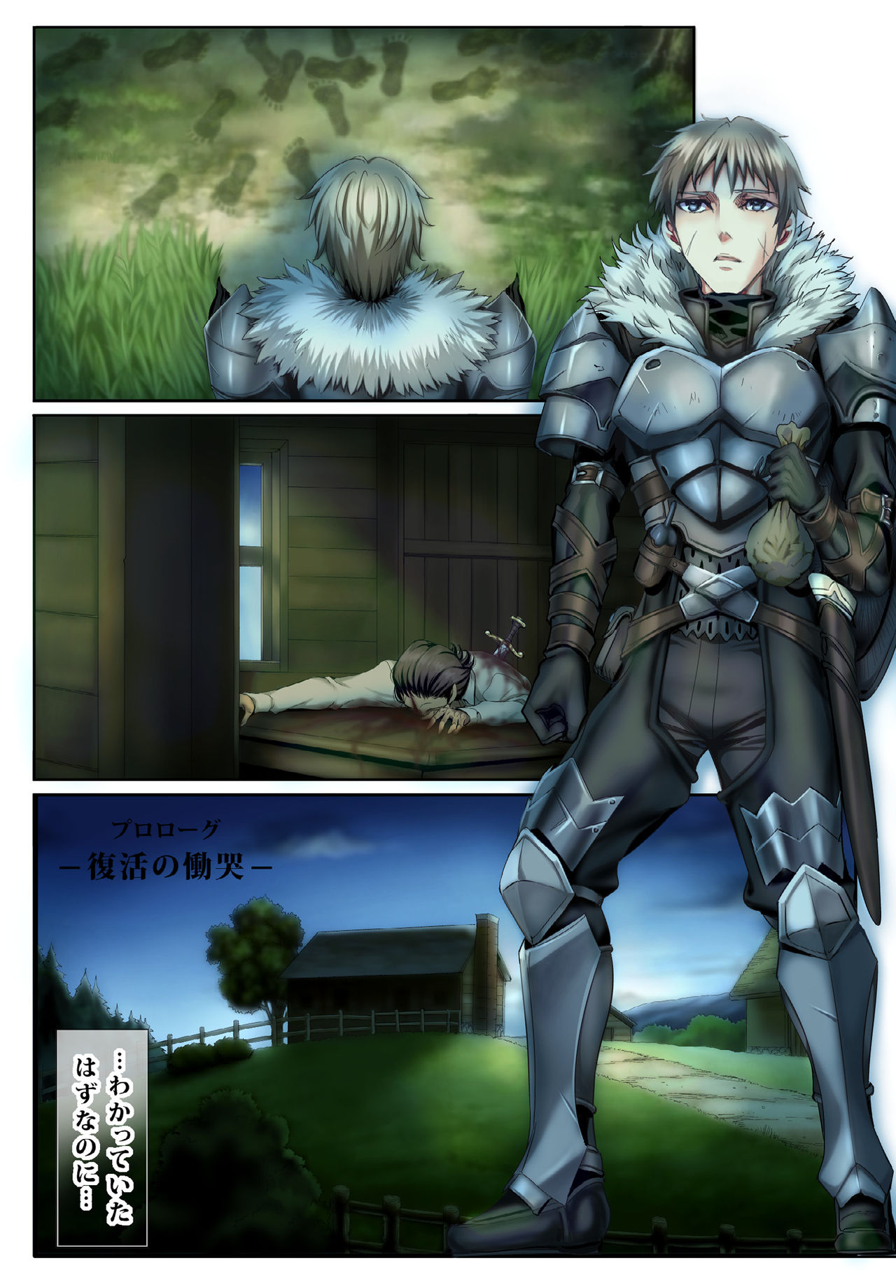 Zenmetsu Party Rape 3 page 5 full