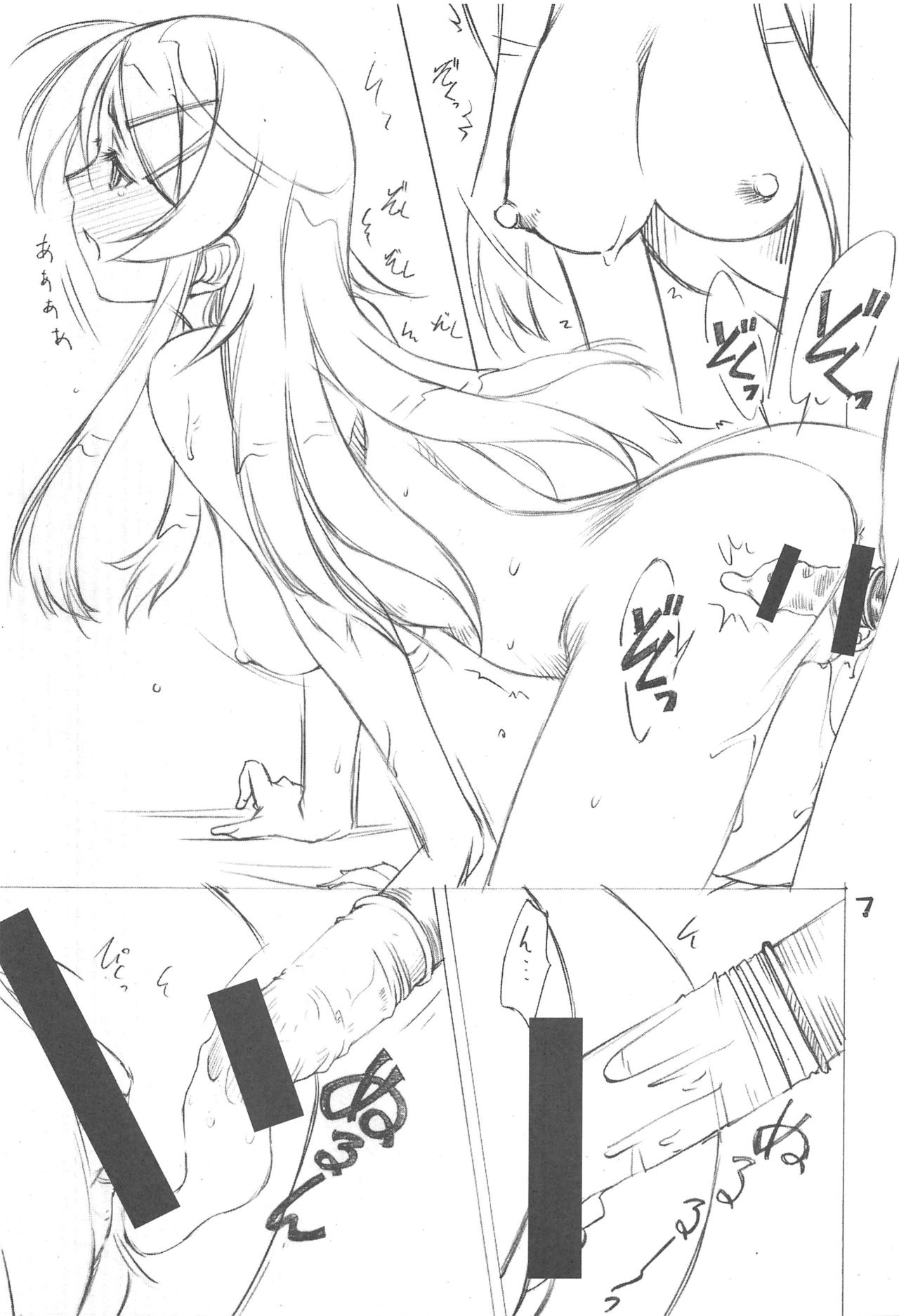 Imouto-domo to Nurunuru Shiyo page 6 full