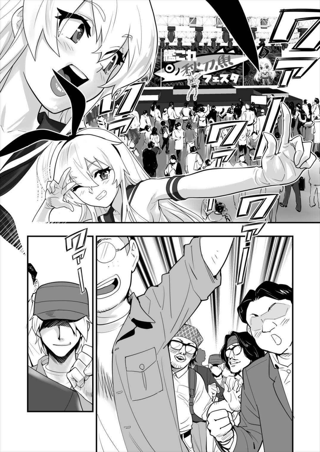 Shimakaze Shimashita! | 시마카제 했습니다! page 4 full