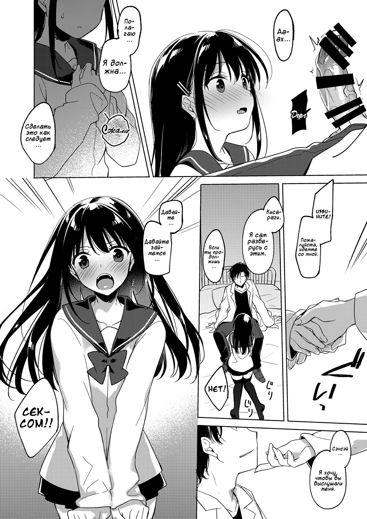Amai Yume | Сладкий Сон page 4 full