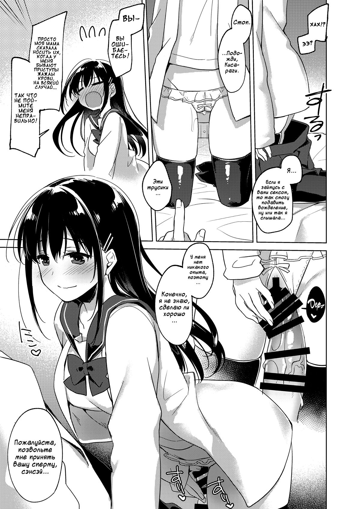 Amai Yume | Сладкий Сон page 5 full