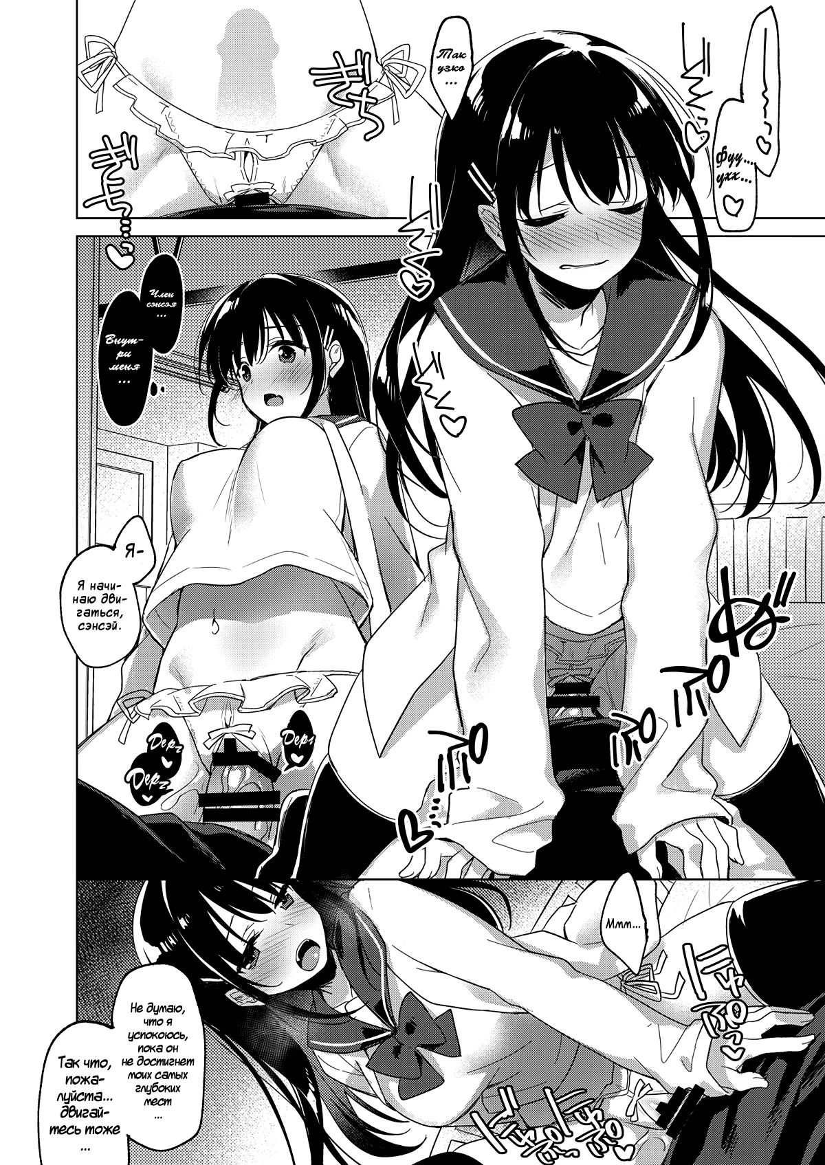 Amai Yume | Сладкий Сон page 6 full