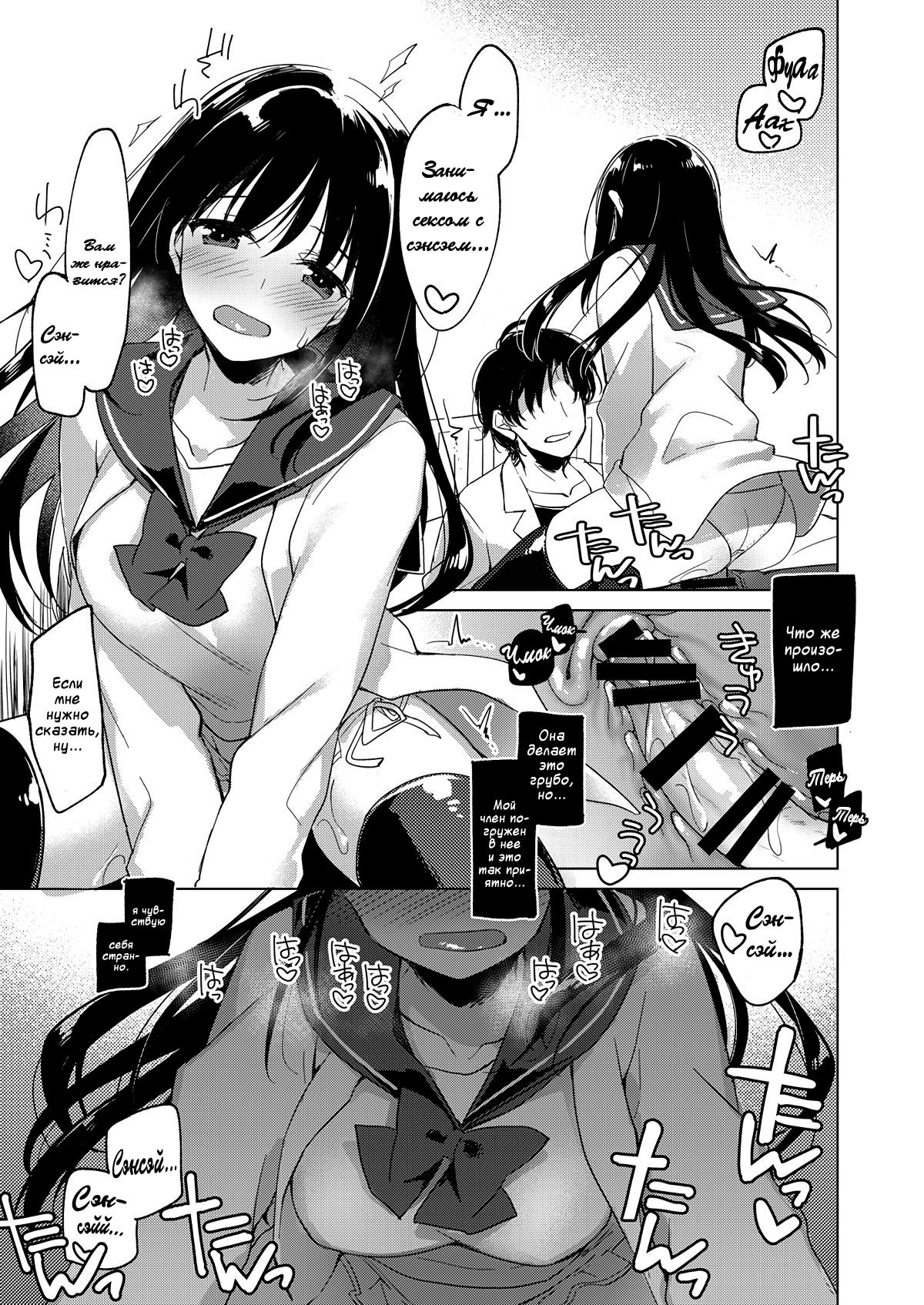 Amai Yume | Сладкий Сон page 7 full