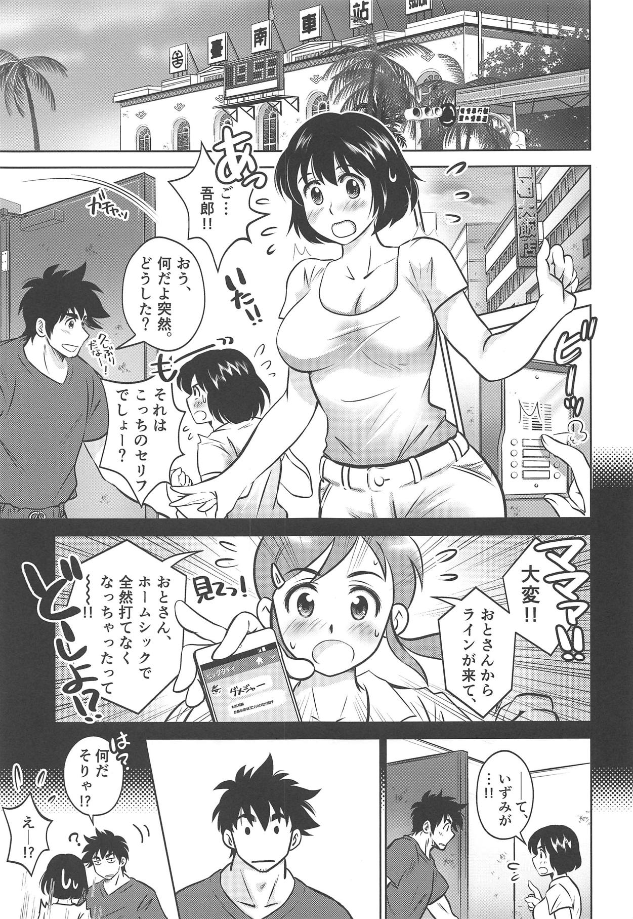 Night Game page 2 full