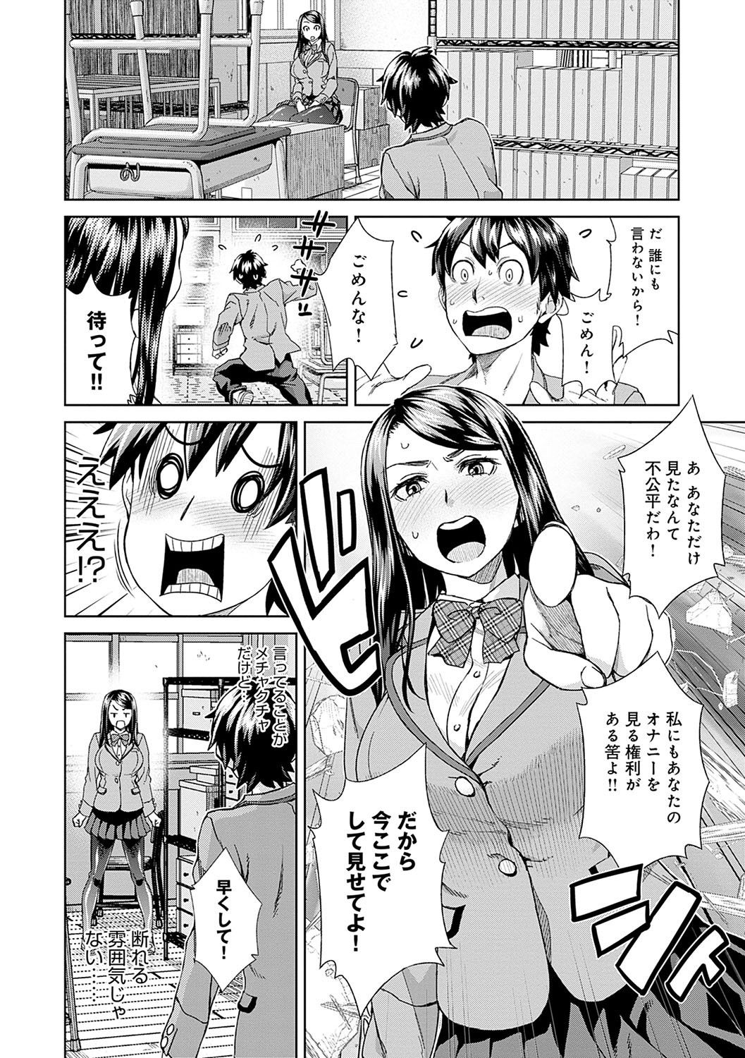 Seme Joshi Shijou Shugi - Seme Joshi Supremacy page 8 full