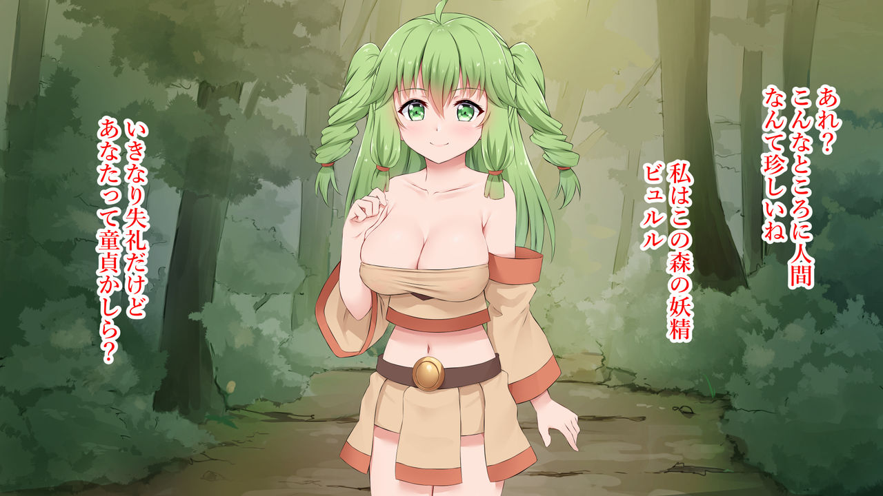 Mori no Yousei Byururu page 2 full