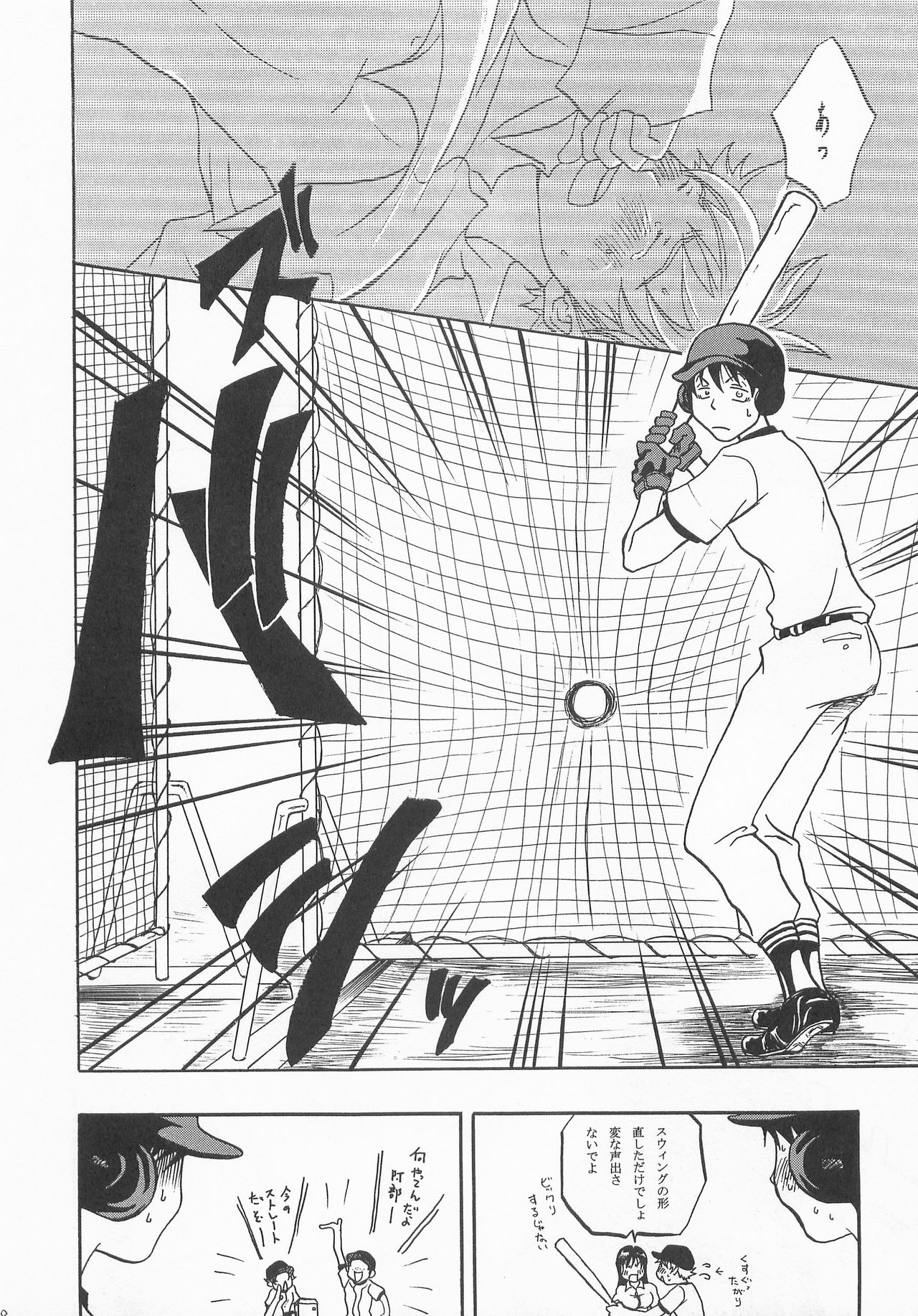Battery Kouji page 7 full