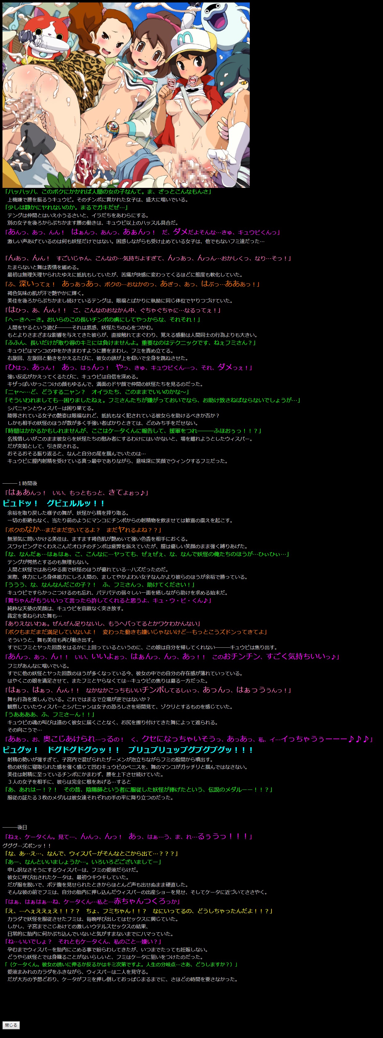 Yuumei Chara Kannou Shousetsu CG Shuu No. 298!! Youkai Watch HaaHaa CG Shuu page 2 full