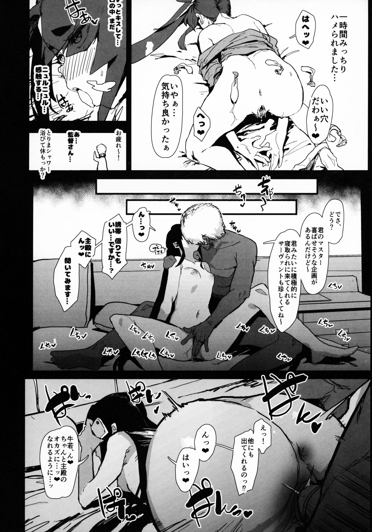 Arujidono ni Ichizu na Ushiwakamaru o Hentai AV ni Shutsuen Saseru Netorase Bon page 9 full