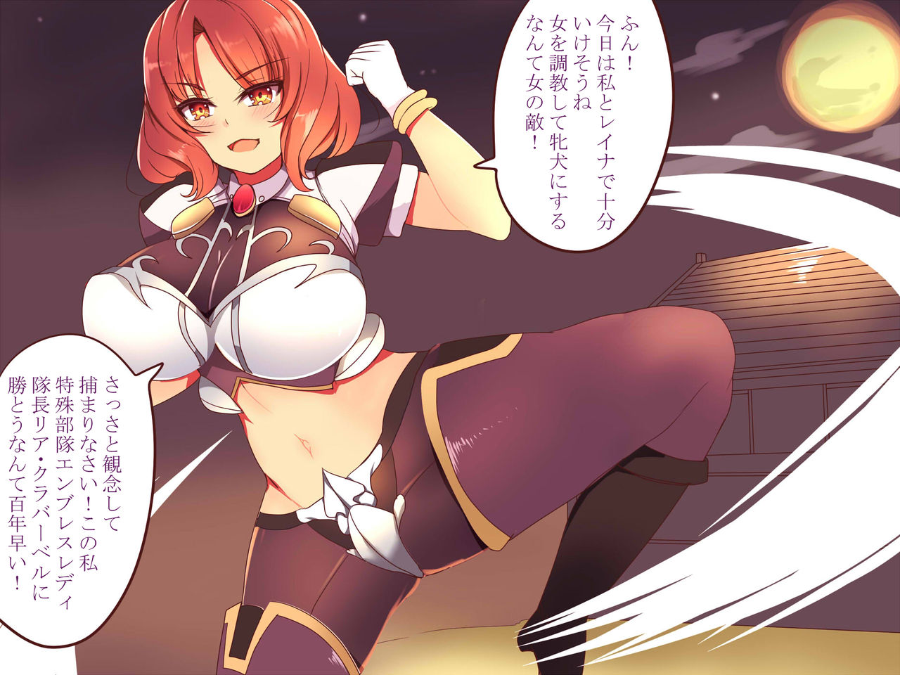 Tokushu Butai Embrace Lady ~Kairaku Jihen~ page 3 full