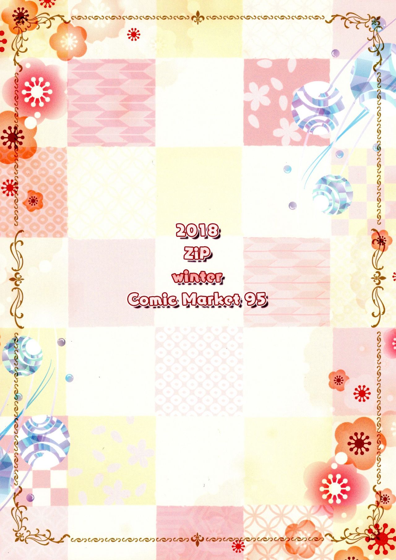 Uchi no Kemo Miko Yome ga Touto Sugiru Ken. ~Tayutama 2 no Hon~ page 2 full