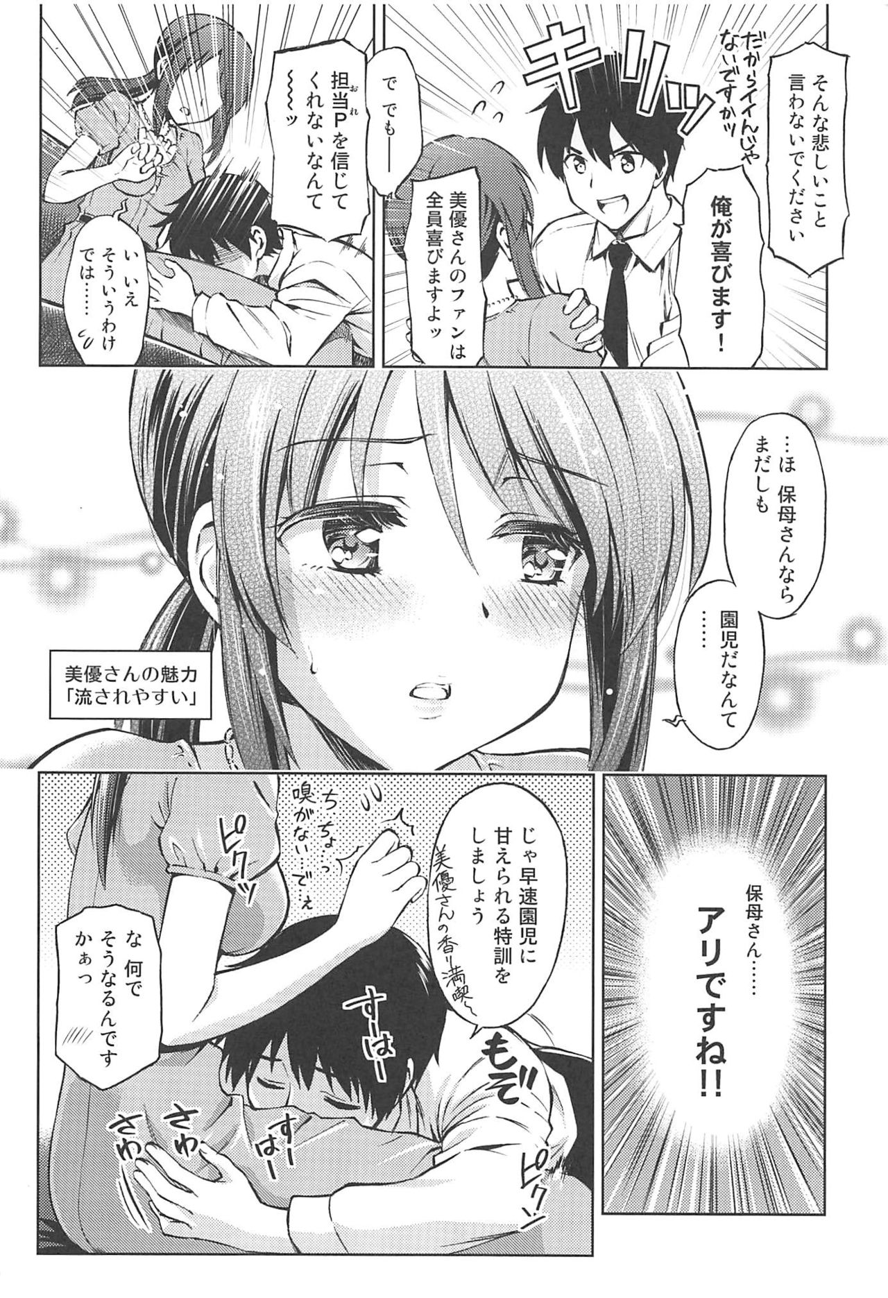 quiet brightness page 5 full