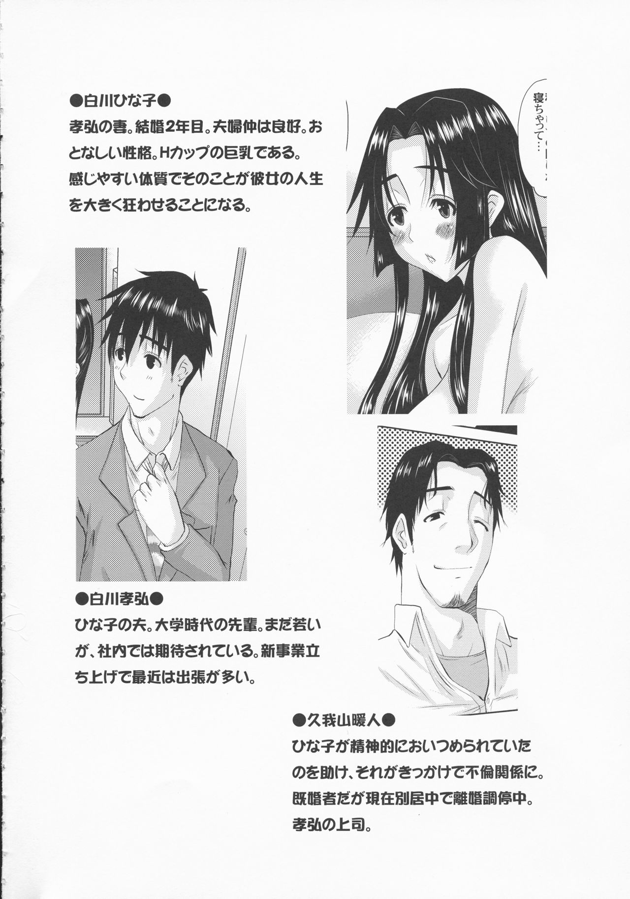 Zoku Hitozuma Hinako-san no Afurederu Yokubou Episode 3 page 4 full
