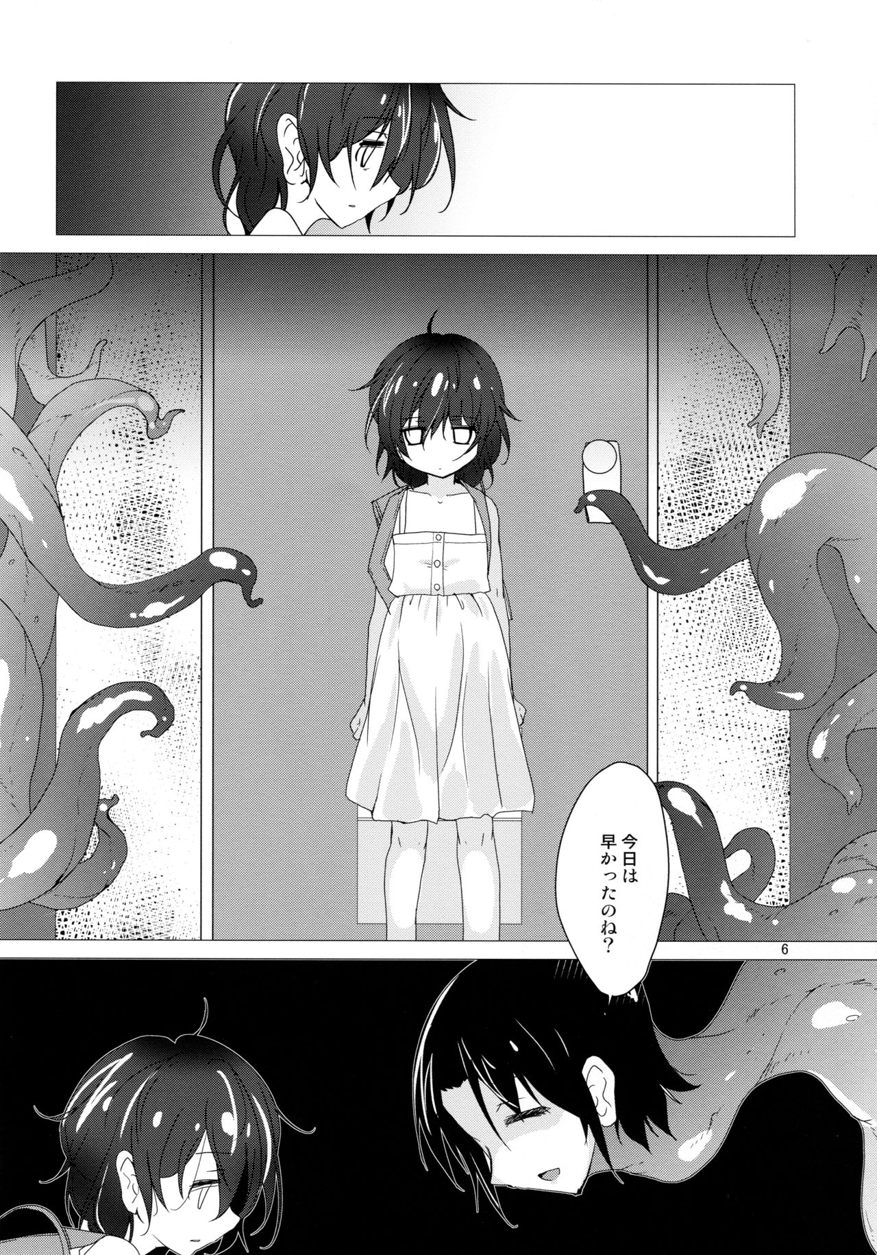 Adashino Suisan  Snatcher to Issho page 6 full