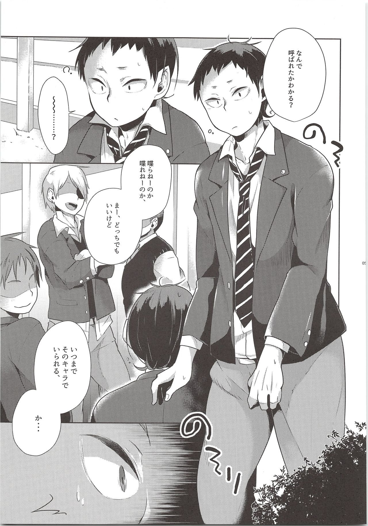 Oshaberi Shiyouyo page 4 full