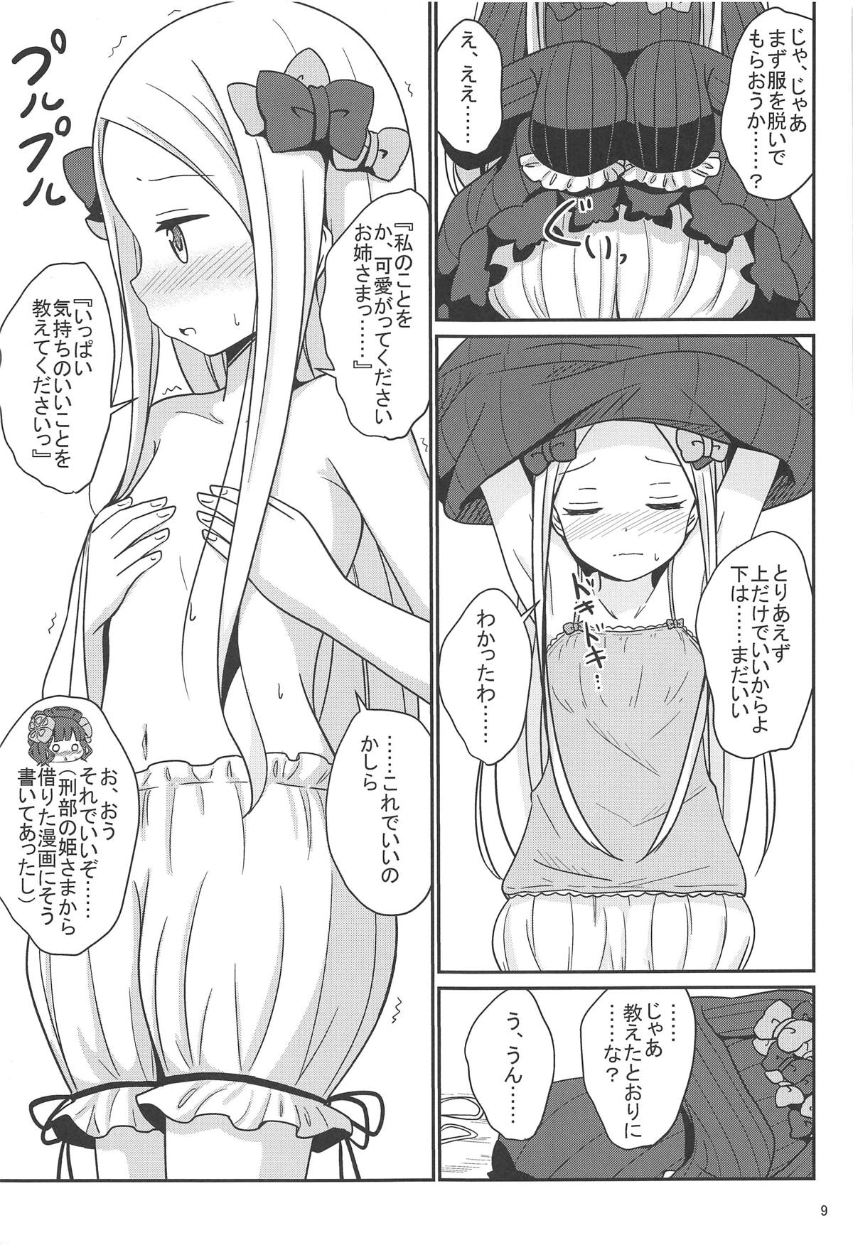 AbiHoku Ikenai Seikyouiku page 10 full