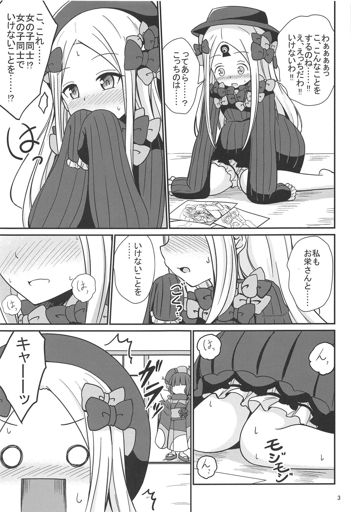 AbiHoku Ikenai Seikyouiku page 4 full