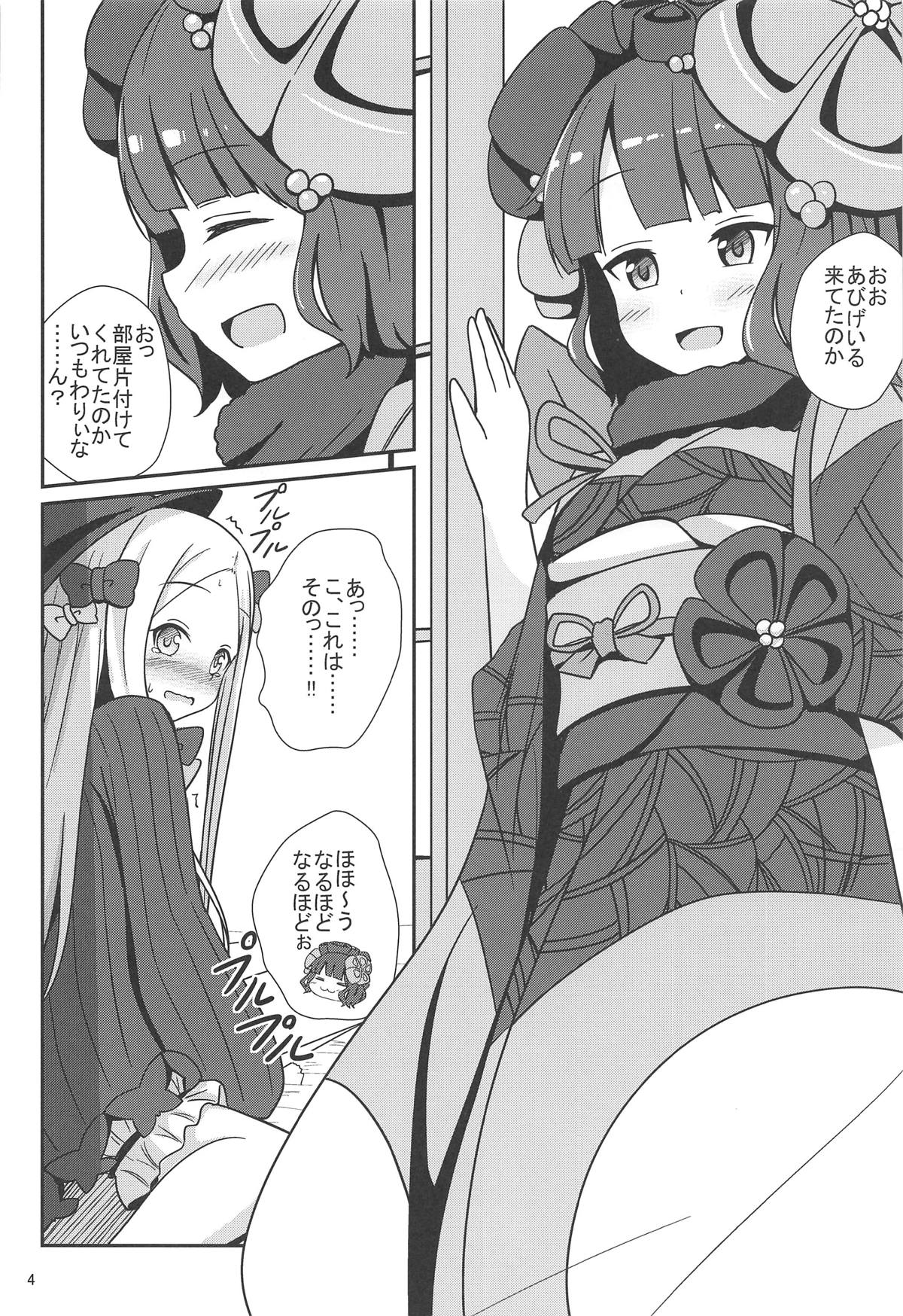 AbiHoku Ikenai Seikyouiku page 5 full