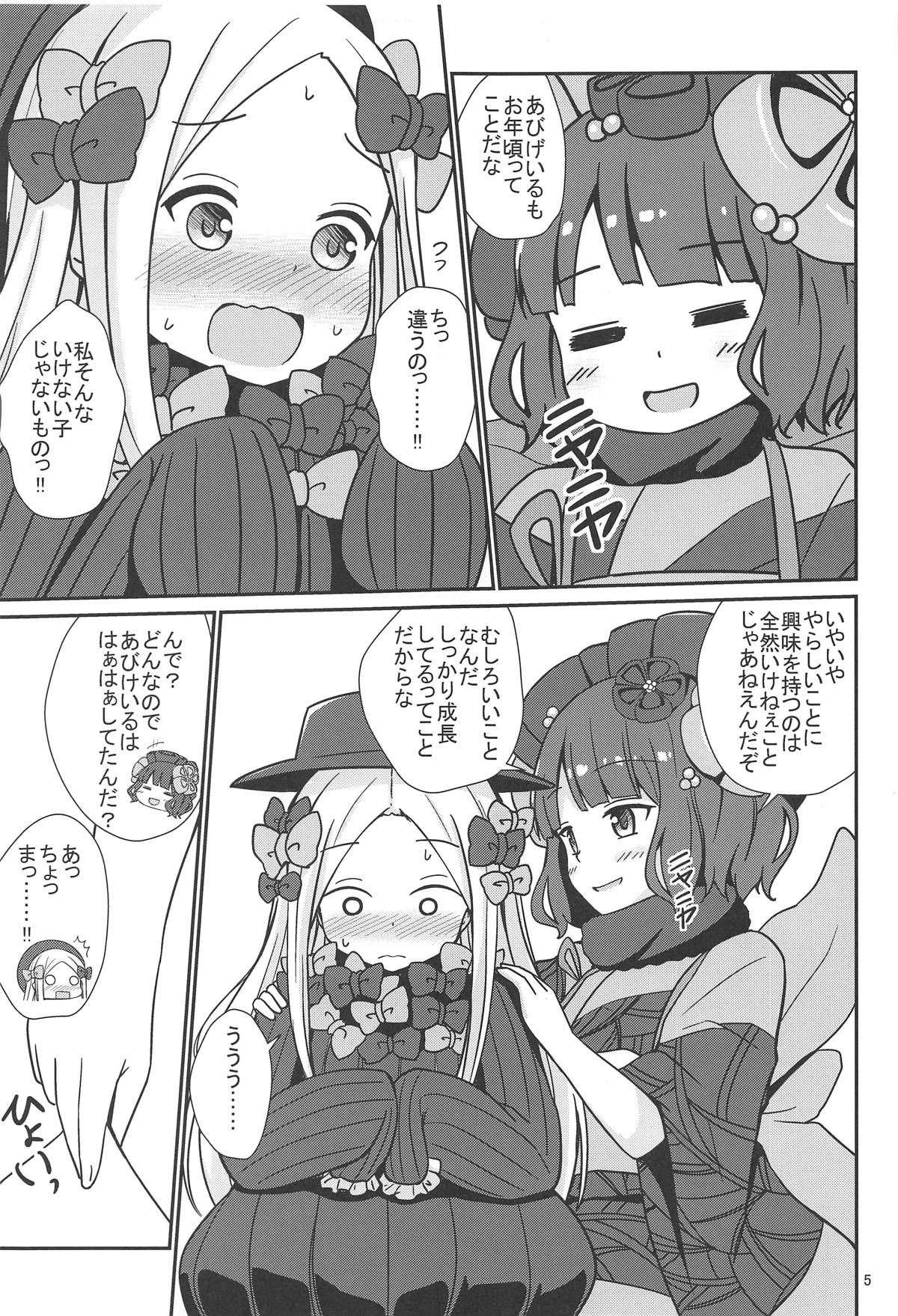 AbiHoku Ikenai Seikyouiku page 6 full